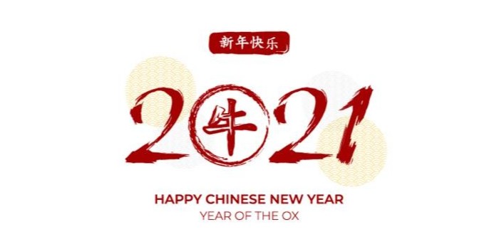 2020，感謝有你！2021，一路同行！
